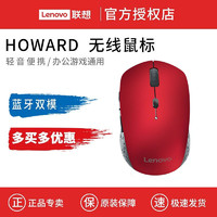 Lenovo 联想 M25 蓝牙无线鼠标 1600DPI