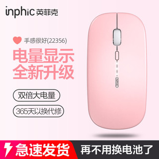 inphic 英菲克 M1P可充电鼠标无线静音笔记本无限女生粉色