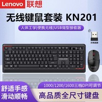 Lenovo 联想 KN201异能者无线键鼠套装电脑办公家用打字游戏键盘鼠标套件