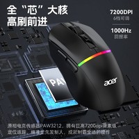 acer 宏碁 OMR210游戏鼠标无线蓝牙可充电三模RGB电竞通用长续航