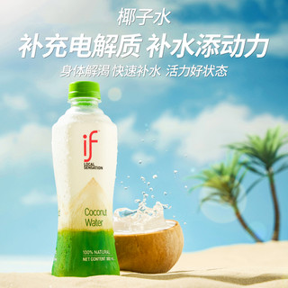 泰国进口if椰子水纯椰青水健身低糖椰汁果汁饮料24瓶整箱