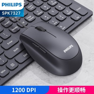 PHILIPS 飞利浦 SPK7327有线鼠标5D办公商务家用游戏台式机笔记本电脑通用
