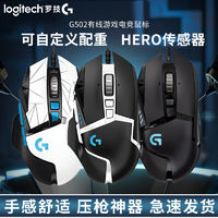 logitech 罗技 G502 HERO 主宰者 有线鼠标 16000DPI RGB