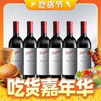 88VIP：Penfolds 奔富 BIN28 设拉子干红葡萄酒 2021年 750ml*6瓶 整箱