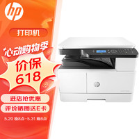 HP 惠普 a3打印机 42523dn a3a4黑白激光复印机扫描机一体机 a3/a4自动双面打印 有线网络商用办公 42523dn
