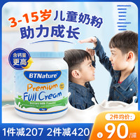 BTNature 蓝胖子儿童成长牛奶粉学生3正品6岁以上7官方10贝特恩4官网旗舰店