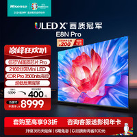 Hisense 海信 电视75E8N Pro 75英寸 ULED X 3500nits 2160分区Mini LED 75E8K升级款