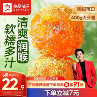 BESTORE 良品铺子 甘草金桔干果金橘干甘草味零食果脯蜜饯特产酸甜解馋400g