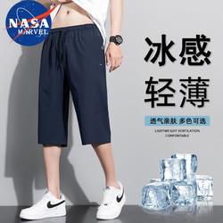 NASA MARVEL 男夏季宽松运动休闲裤四面弹 蓝色 8XL