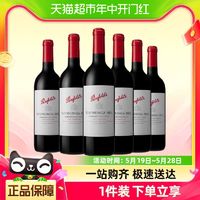 88VIP：奔富 蔻兰山赤霞珠2021年木塞干红葡萄酒原瓶进口整箱750ml*6瓶