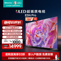 Hisense 海信 电视100E5N Pro 100英寸 信芯精控 ULED Mini LED 704分区 100E5K升级款