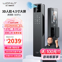 王力智能门锁指纹锁智能锁密码锁门锁全自动电子锁防盗 -3D人脸识别