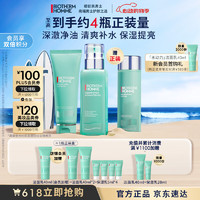 BIOTHERM 碧欧泉 男士水动力护肤品套装(洗面奶+保湿乳)清洁补水 生日礼物 送男友