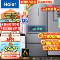 Haier 海尔 节能大师系列 BCD-335WLHFD9DS9 风冷多门冰箱 335L 星辉银