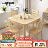 LUOSEN 罗森 实木餐桌小户型吃饭桌子家用正方形原木简约饭店餐桌椅0.8m原木色