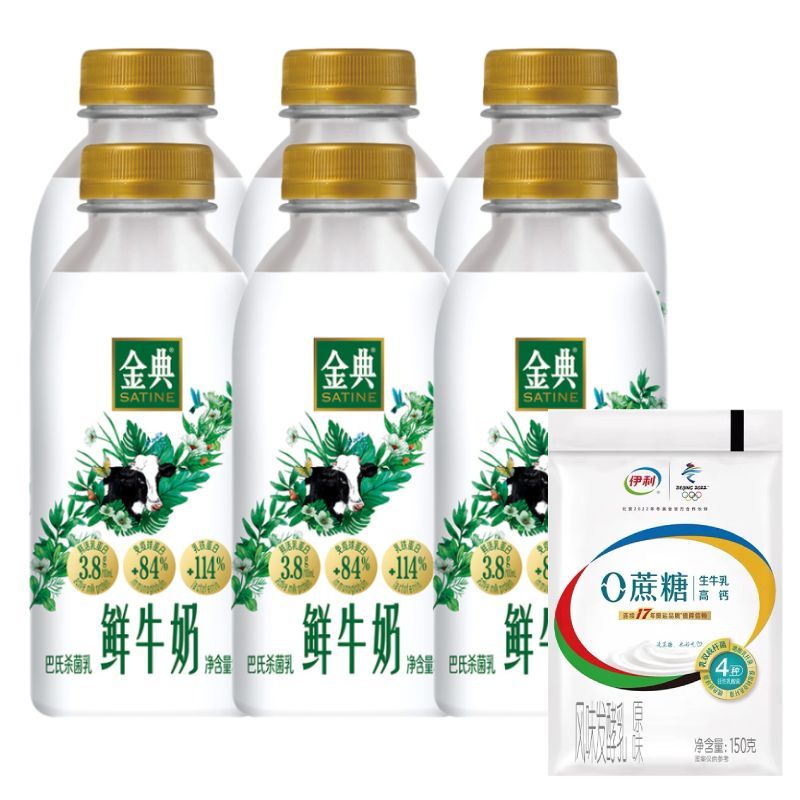 金典鲜牛奶450ml*6瓶+1袋150g 0蔗糖酸奶巴氏杀菌新鲜牛奶