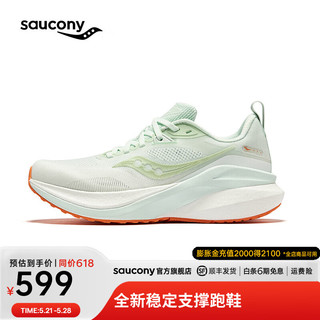 saucony 索康尼 率途稳定支撑跑鞋女24年新款女跑步鞋透气运动鞋女MARSHAL