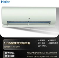 Haier 海尔 空调家用官方1.5匹新一级变频冷暖挂机劲爽35LGA