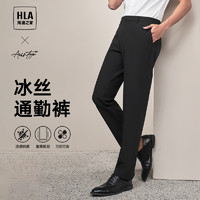 HLA 海澜之家 轻商务西裤男