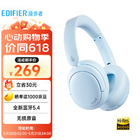 EDIFIER 漫步者 W800BT Free降噪版 头戴式蓝牙耳机  主动降噪 W800BT Free