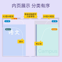 KOKUYO 国誉 日本KOKUYO国誉campus科目分类文件夹大容量A4多层便携学生用学科分类书本试卷收纳袋资料册文具学习用品