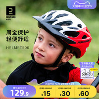 DECATHLON 迪卡侬 旗舰店骑行头盔儿童轮滑自行车护具装备平衡车男女童OVBK