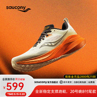 saucony 索康尼 率途稳定支撑跑鞋男 米桔凑单500到手有没有人在500以下的求个订单截图