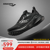 saucony 男子跑步鞋 MARSHAL