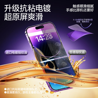 闪魔 康宁钢化膜适用iphone15钢化膜iPhone15Promax手机膜14Pro全屏覆盖plus大猩猩iP1211防尘X贴膜