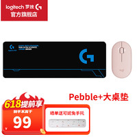 logitech 罗技 PEBBLE无线蓝牙鼠标双模静音办公鼠标女生小巧便携 沃梵 鹅卵石