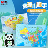 M&G 晨光 玩具A3少儿中国地图 磁性EVA材质 老师儿童拼图玩具ASD998F9 中国地图