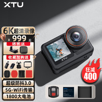 XTU 骁途 X3运动相机6K超级防抖防水摩托车记录仪钓鱼摄像机 续航套餐