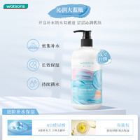 watsons 屈臣氏 身体乳维E柔滑润肤露500ml补水滋润保湿留香旗舰店正品1802