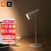百亿补贴：Xiaomi 小米 米家多功能充电台灯家用卧室床头灯书房灯阅读灯一灯多用小巧