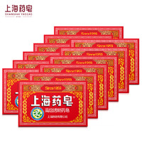 上海药皂 高级透明组合 四季常备 卫生要品草本沁凉皂洗手