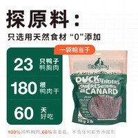 Meatyway 爵宴鸭胸肉干佩蒂狗狗零食泰迪金毛磨牙棒训练 100g