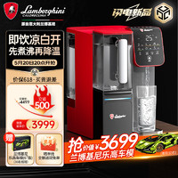 Tonino Lamborghini 托尼洛·兰博基尼 兰博基尼热能 Lamborghini台式净水器家用免安装净饮一体台式反渗透加热饮水机RO机智能净水机