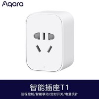 Aqara 绿米联创 绿米 智能插座T1远程语音遥控Homekit