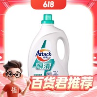 88VIP：Attack 洁霸 花王洁霸无磷酵素洗衣液3kgx2瓶家庭装深层去渍护理家用