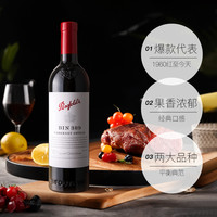 Penfolds 奔富 bin389澳洲进口赤霞珠设拉子干红葡萄酒木塞