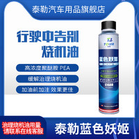 泰勒活塞环积碳释放剂烧机油强力修复剂添加剂免拆治理烧机油套装