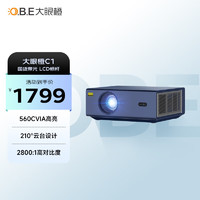 O.B.E 大眼橙 C1投影仪家用 超高清卧室投影机 庭影院（625CVIA流明高亮 真1080P 自动梯形校正）