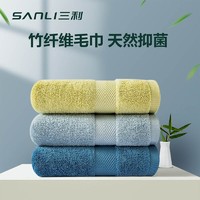 SANLI 三利 竹纤维毛巾男士比纯棉吸水速干家用女洗澡不易掉毛擦脸帕子面巾 水蓝色+深蓝色 2条