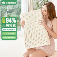 QINGYOU 清幽 泰国进口天然乳胶枕头94%乳胶含量 清新波浪枕+内套60*40*8/10cm