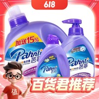 Pahnli 芭菲 洗衣液机洗手洗生理期内衣专用深层洁净持久留香实惠装9.6斤