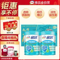 yili 伊利 欣活骨能高钙中老年奶粉800g*2罐 初乳碱性蛋白