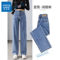 JEANSWEST 真维斯 牛仔裤女装春夏季2024年新款韩风高腰宽松直筒阔腿裤显瘦长 复古蓝-九分 M码