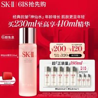 京東百億補貼、PLUS會員：SK-II PITERA精華系列 護膚精華露  230ml （贈180ml）