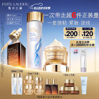 ESTEE LAUDER 修护礼盒(棕瓶50ml+原生液200ml+胶原霜50ml)护肤品套装生日礼物