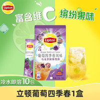 Lipton 立顿 茶包 双囊袋泡茶 葡萄四季春100g（10包）